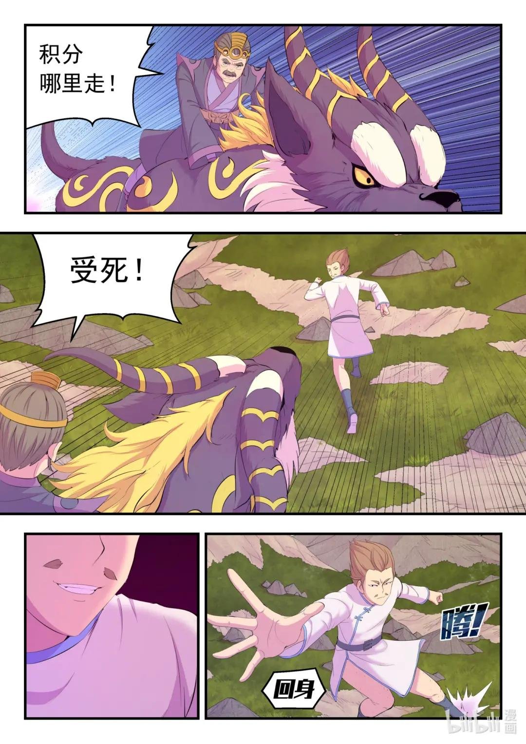172 到达战场