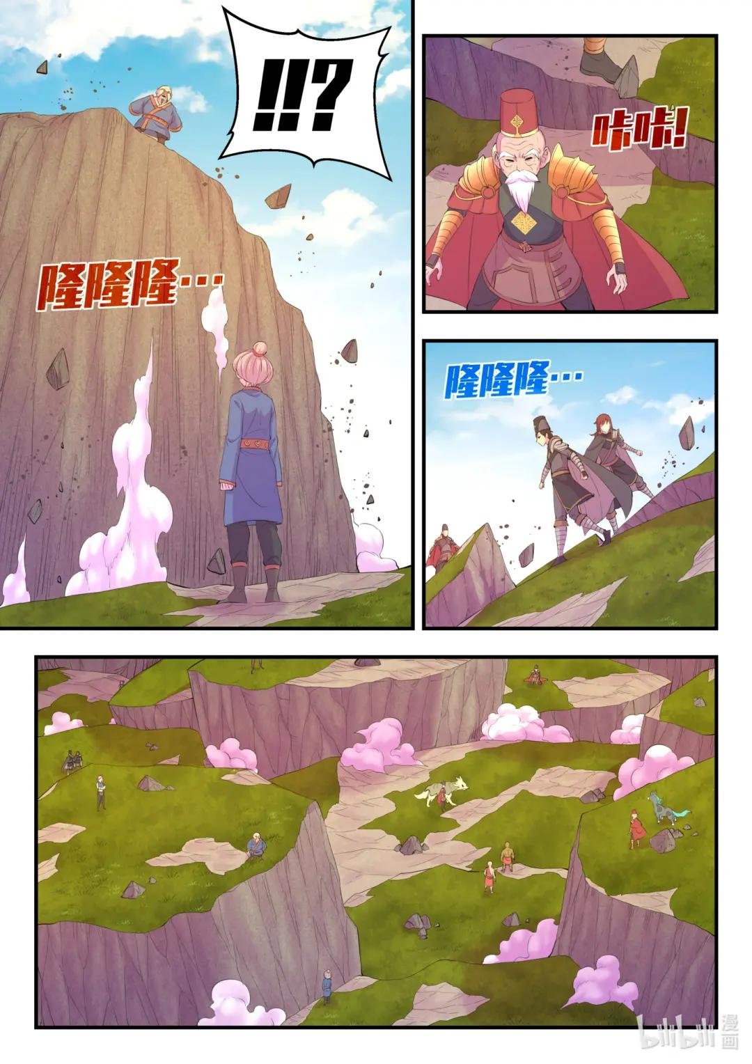 173 灵宠师的弱点