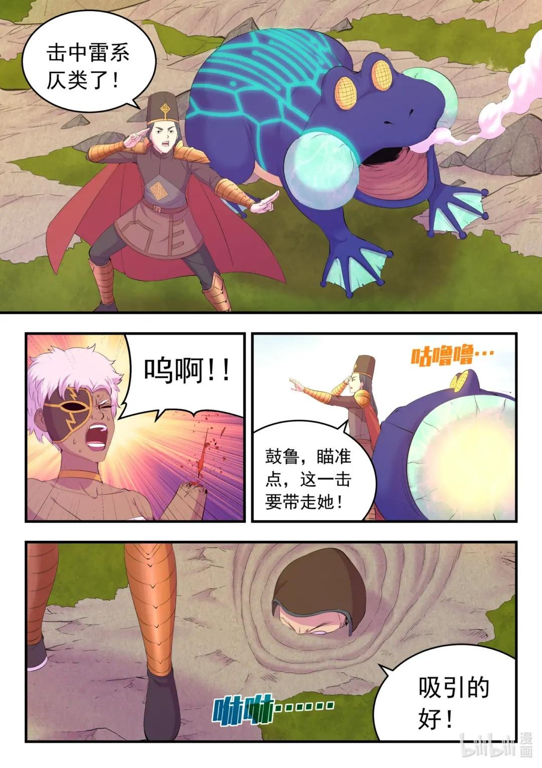 173 灵宠师的弱点