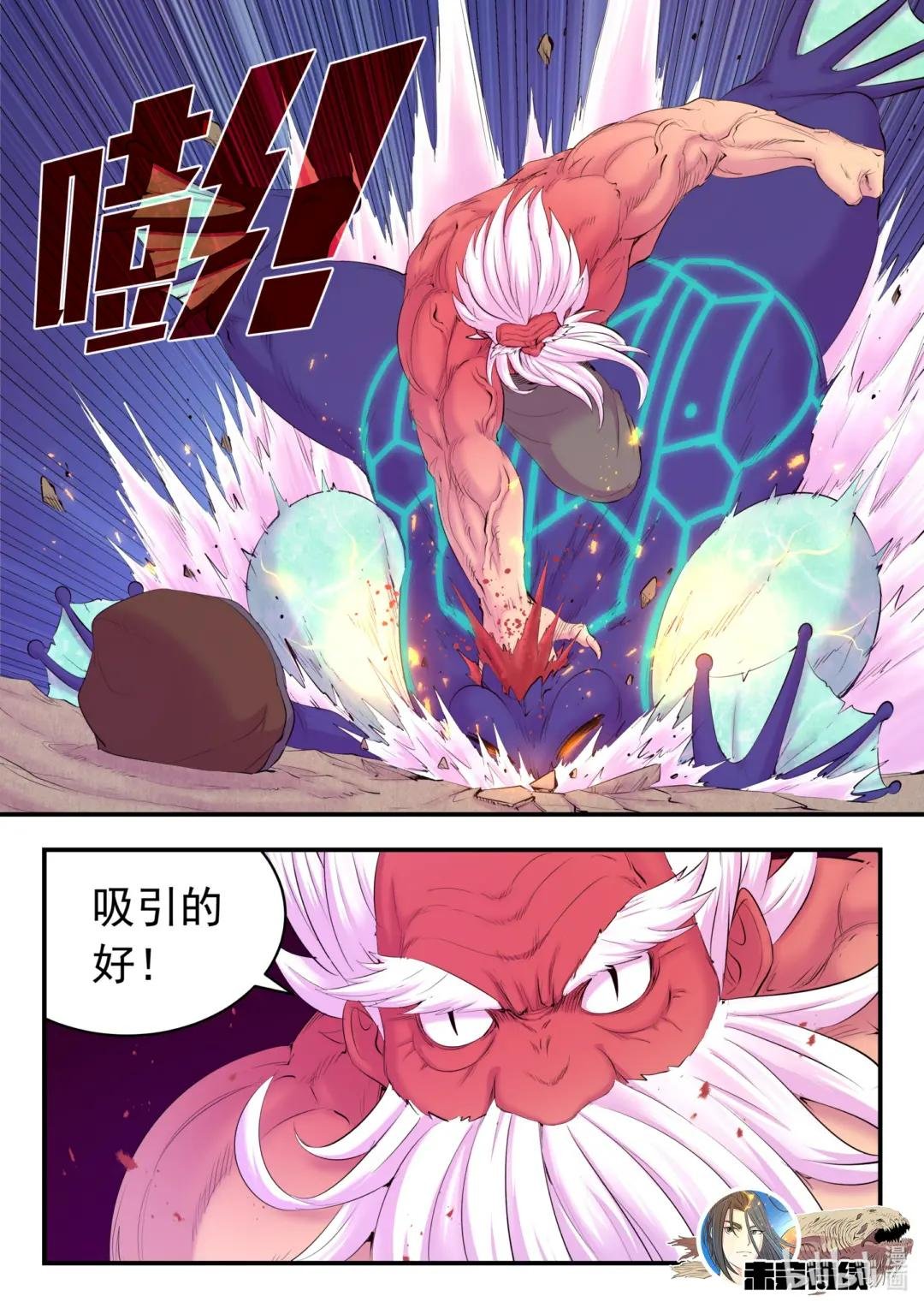 173 灵宠师的弱点