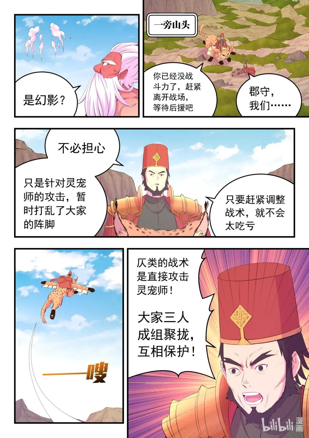 174 各方开战