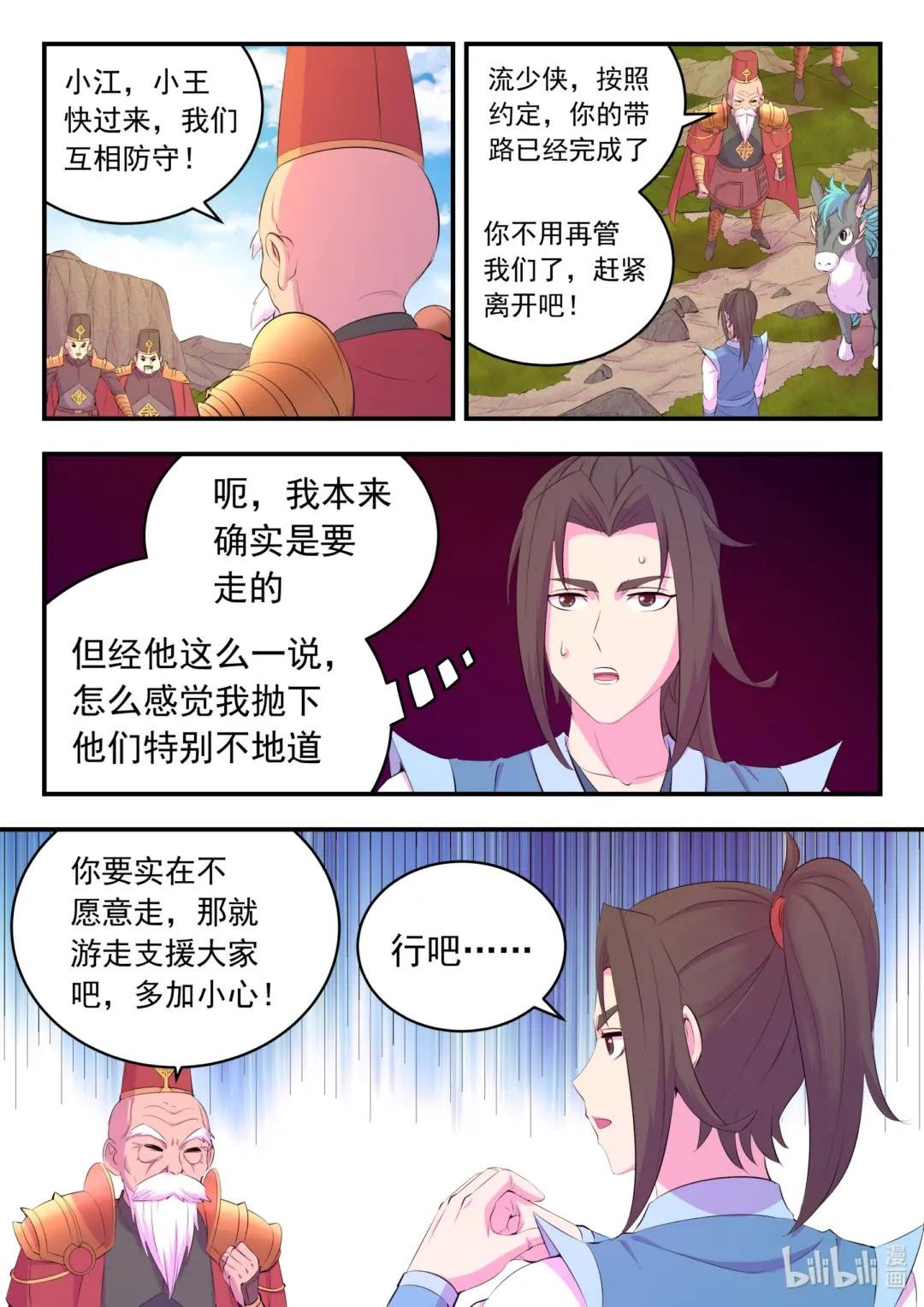174 各方开战
