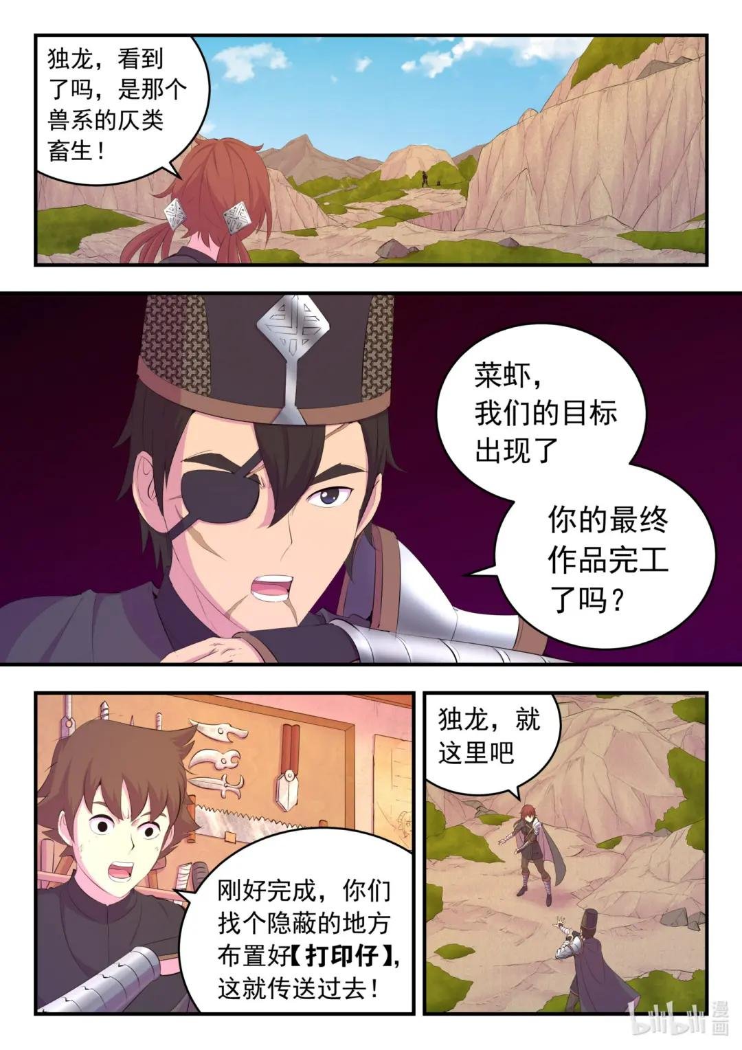 174 各方开战