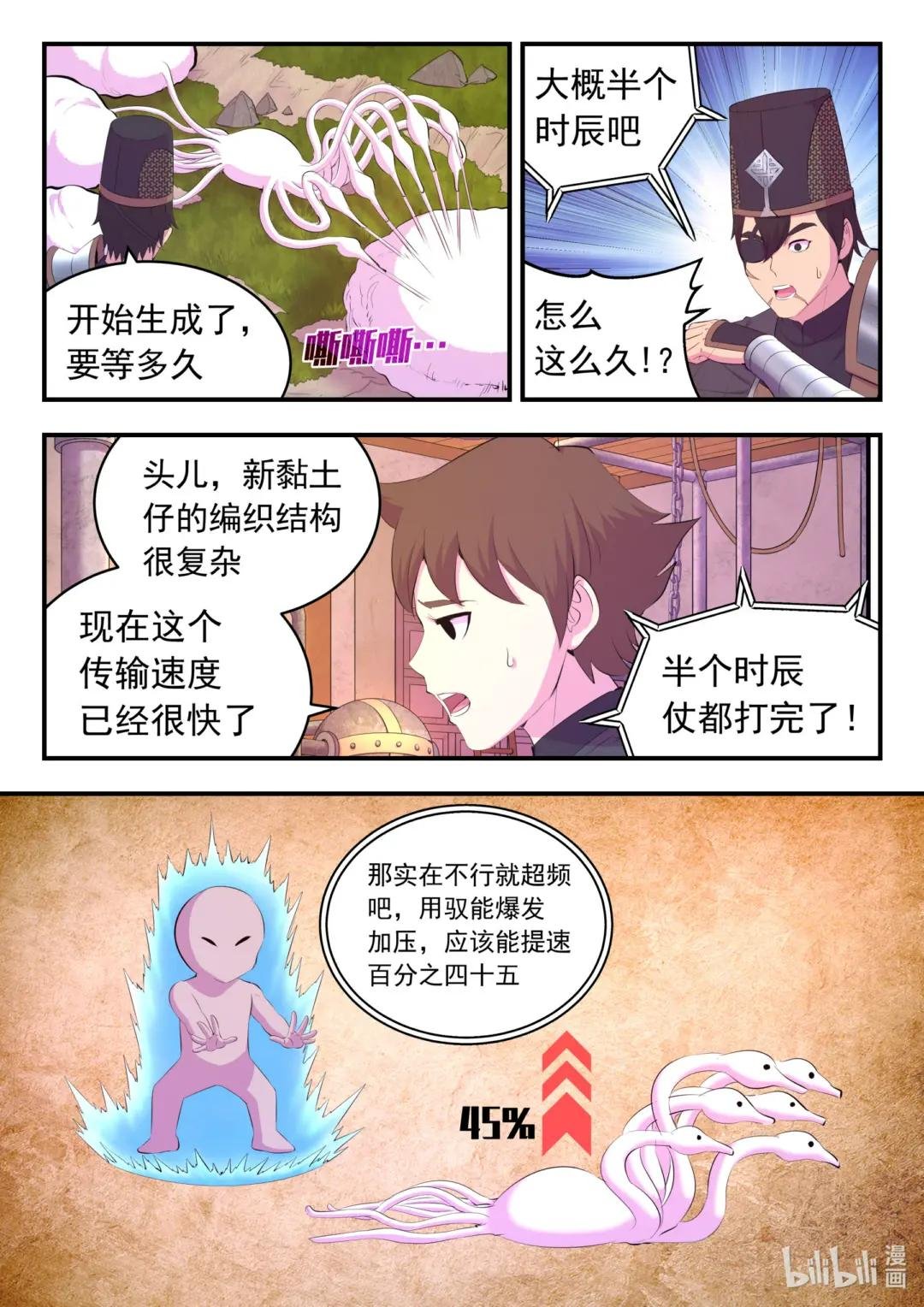 174 各方开战