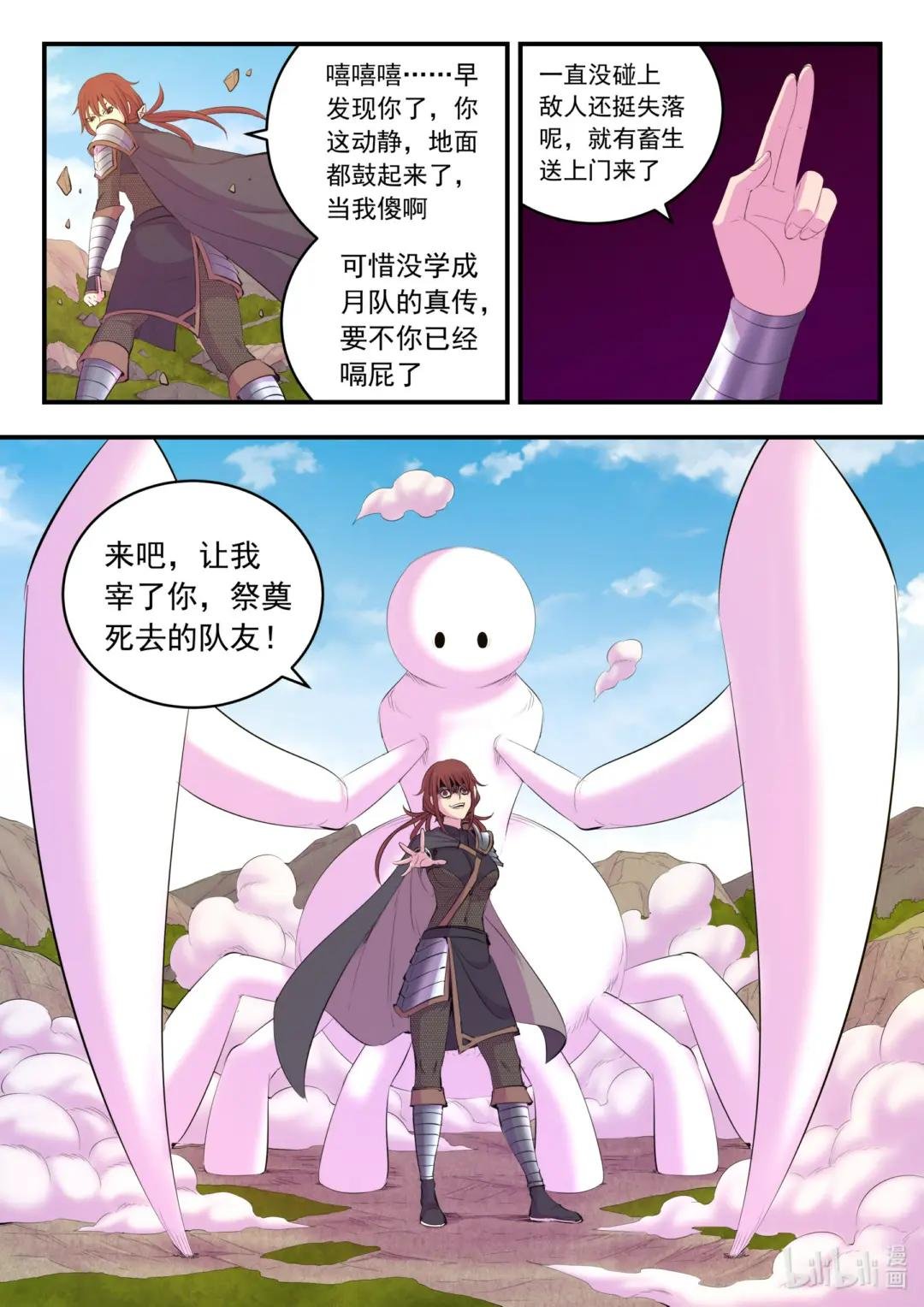 174 各方开战