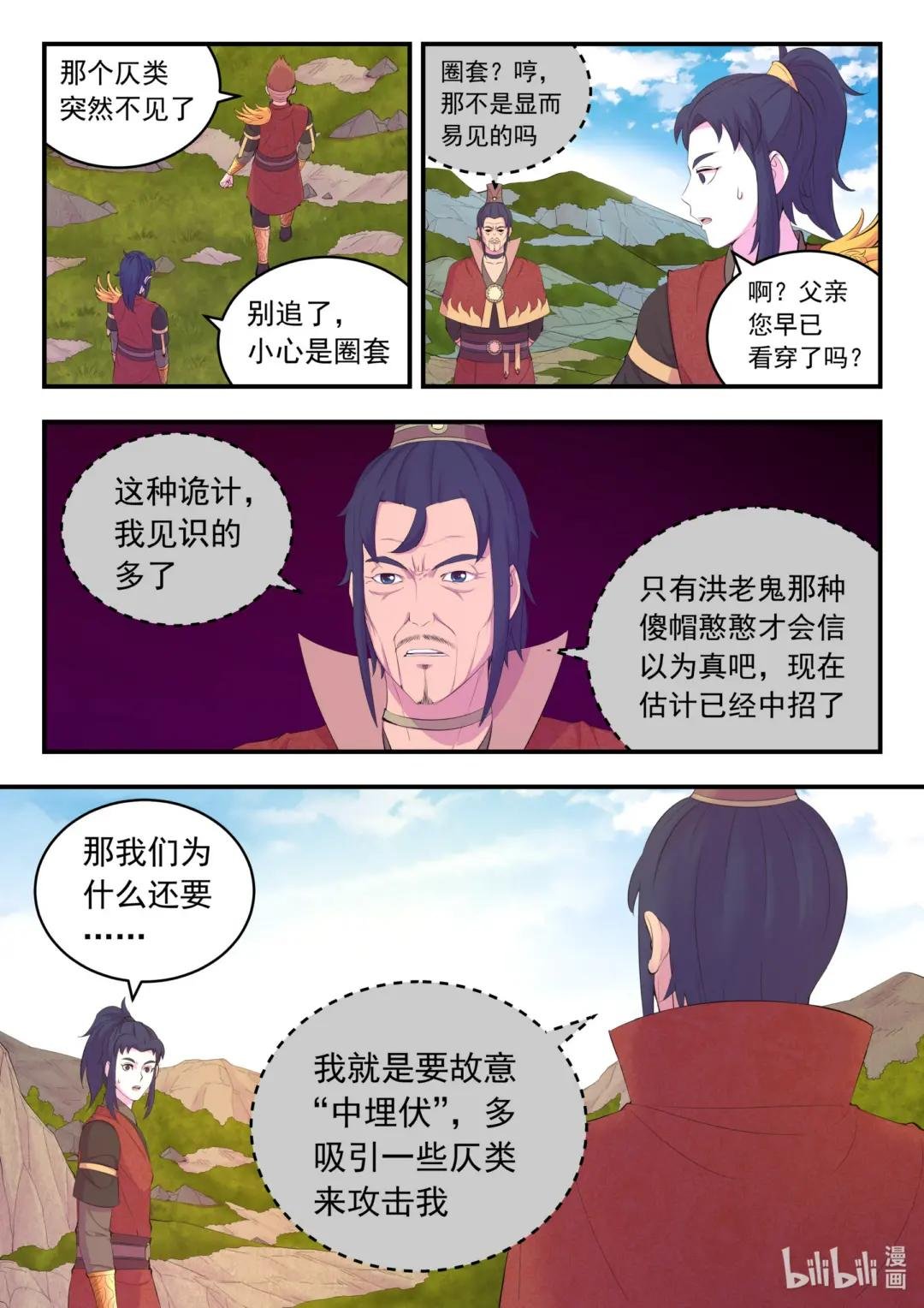 174 各方开战