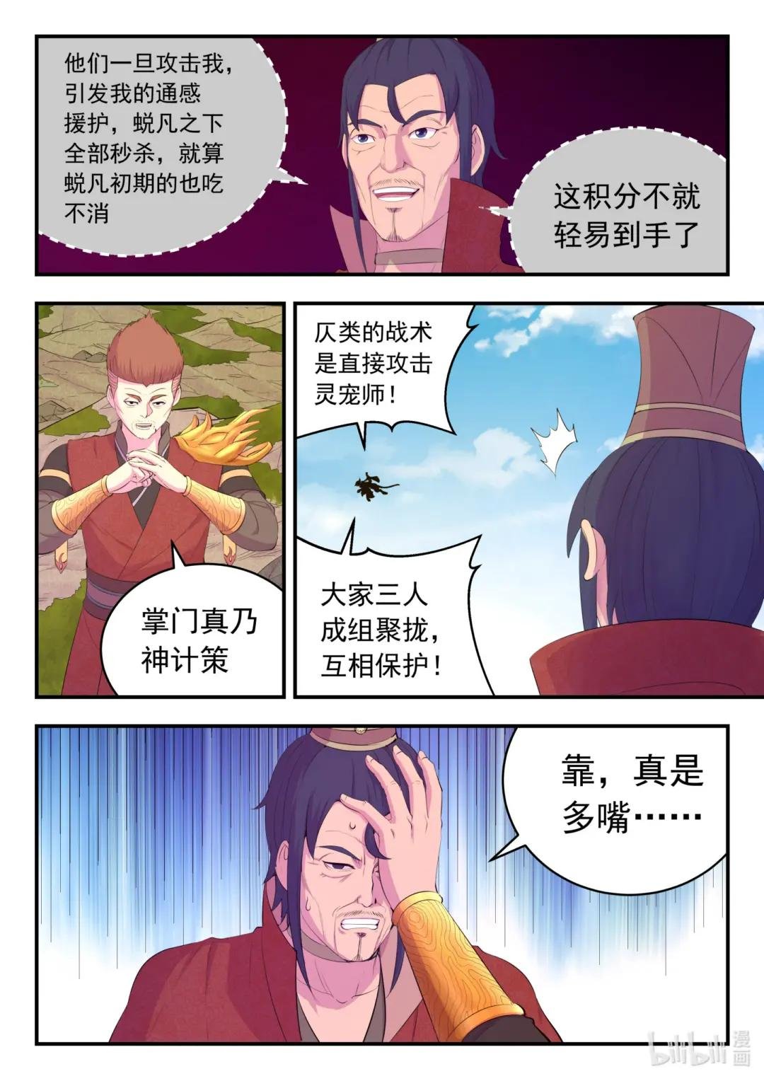 174 各方开战