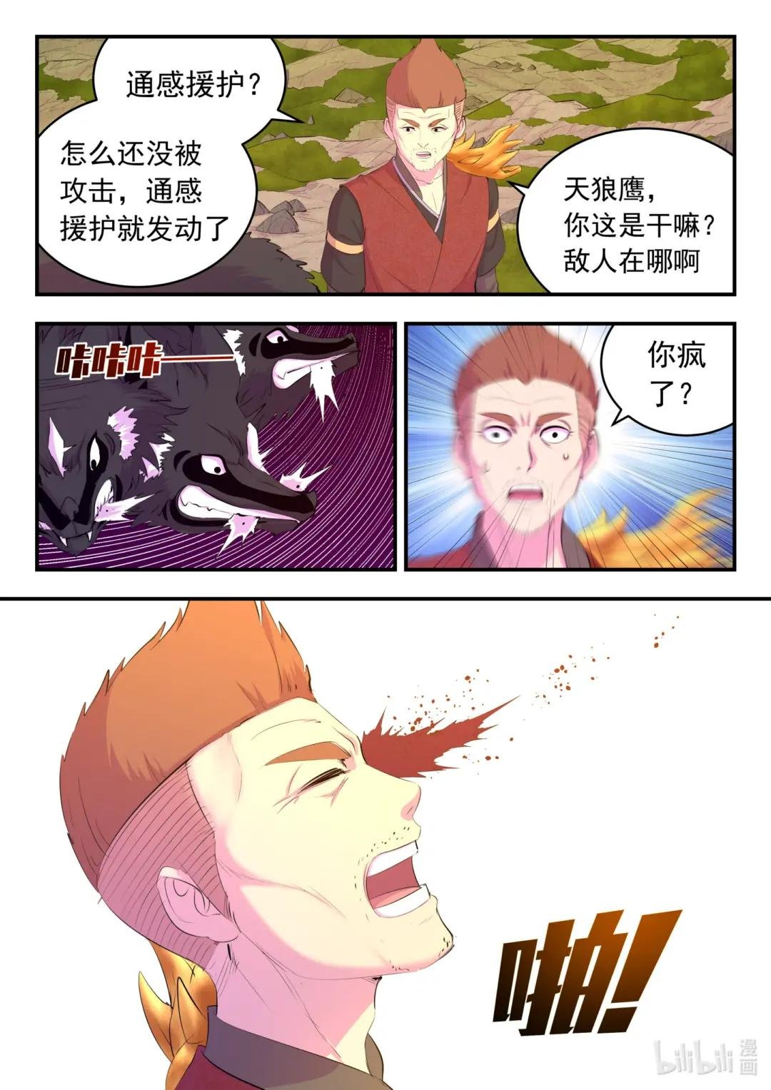 174 各方开战