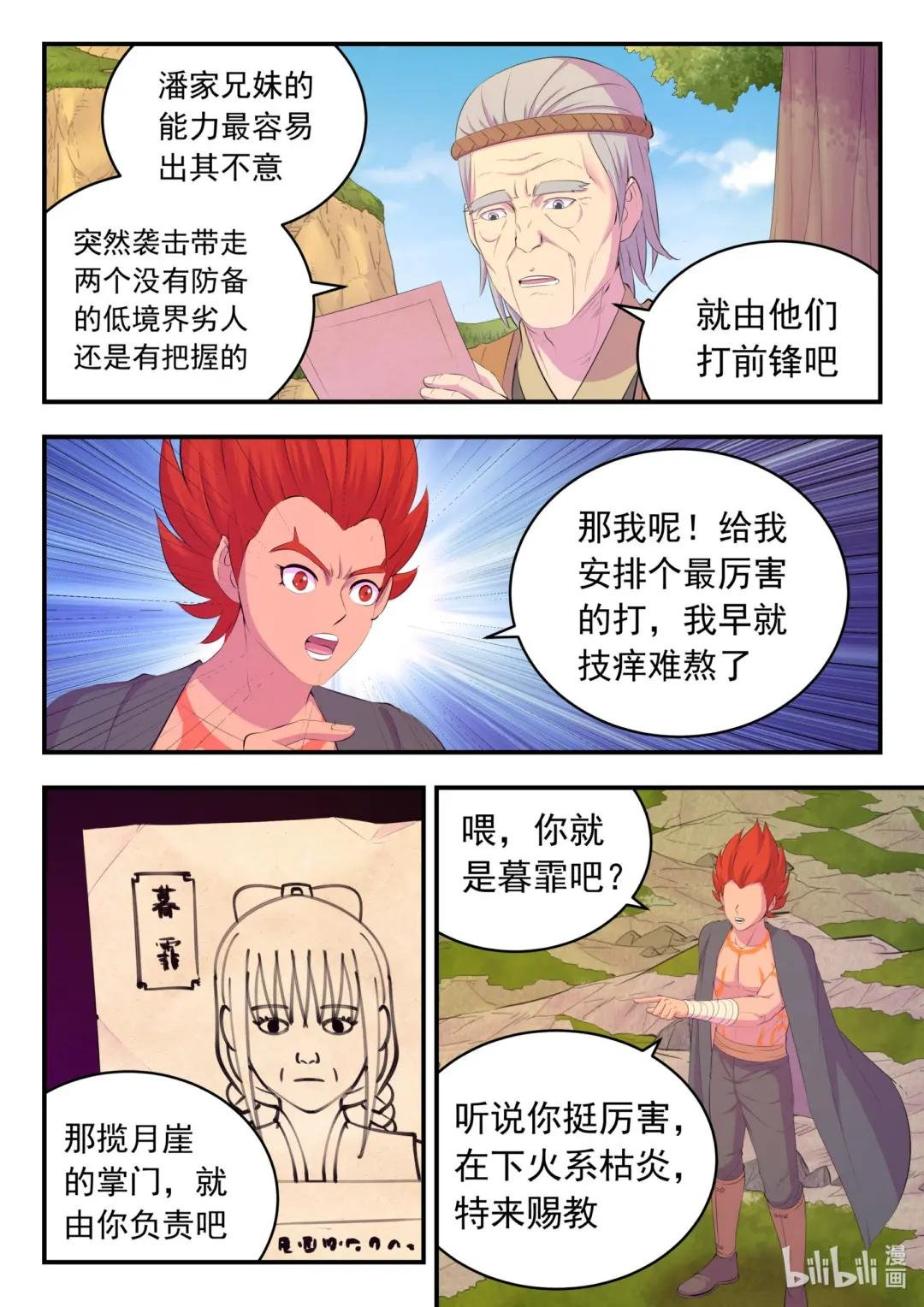 174 各方开战
