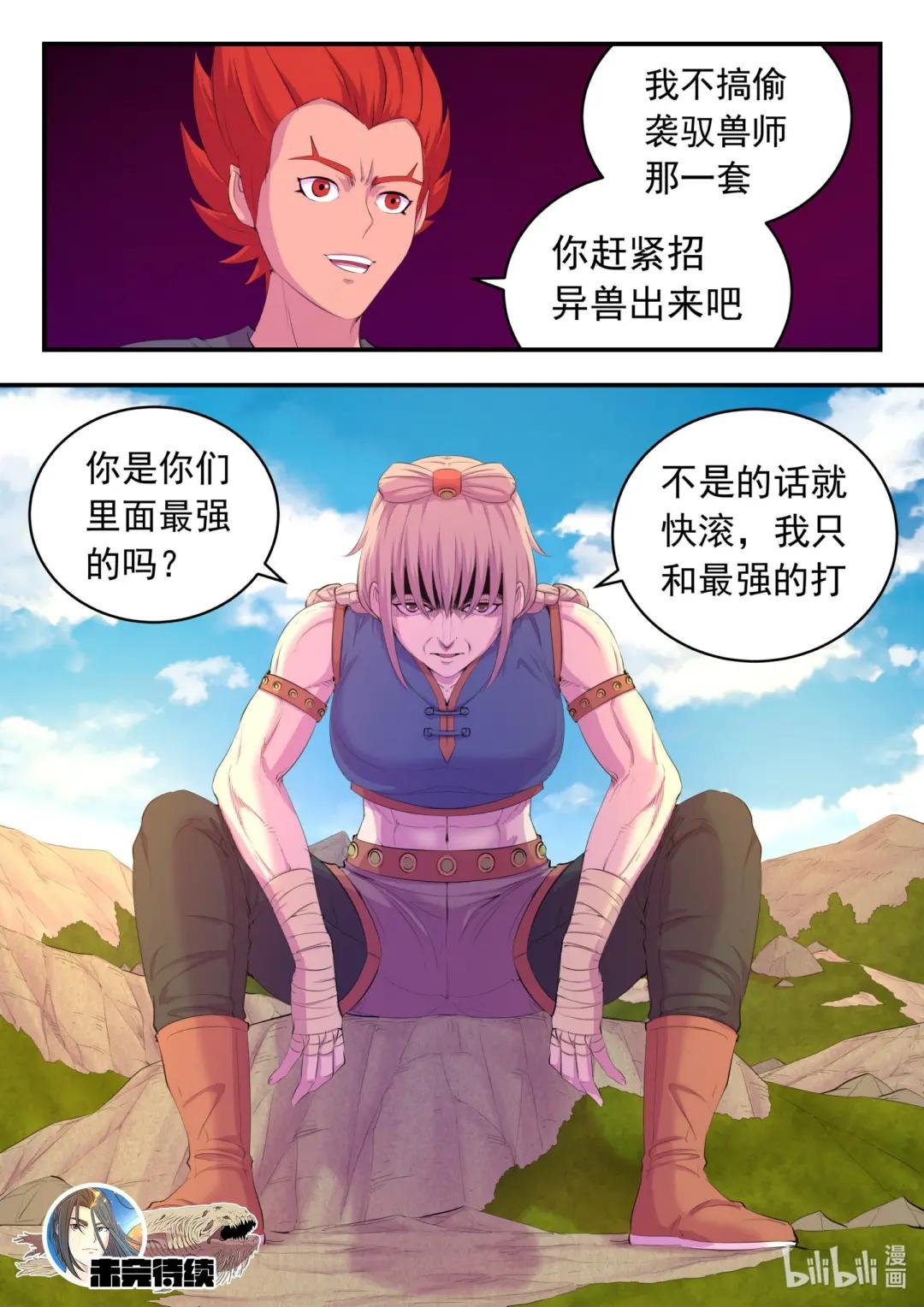 174 各方开战