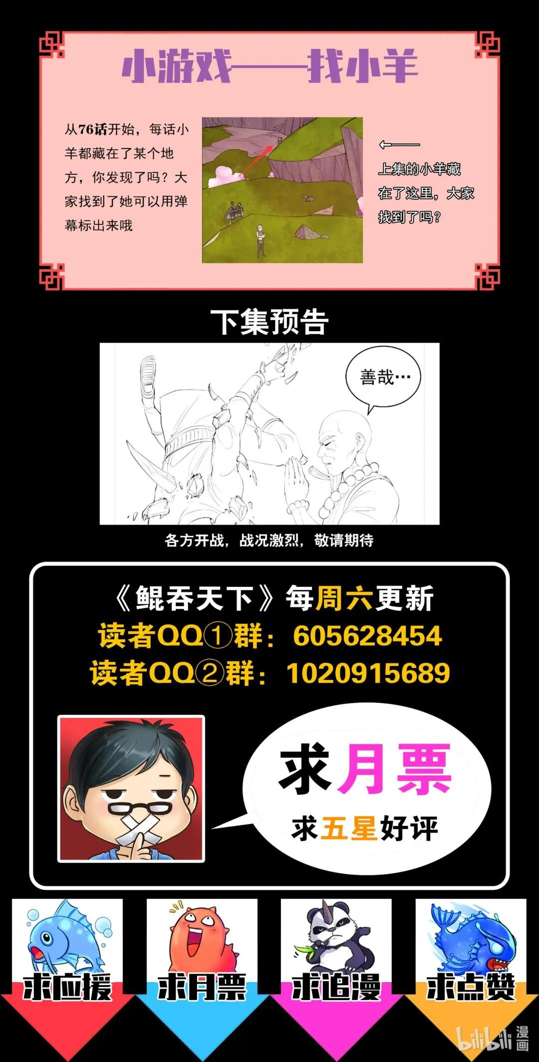 174 各方开战