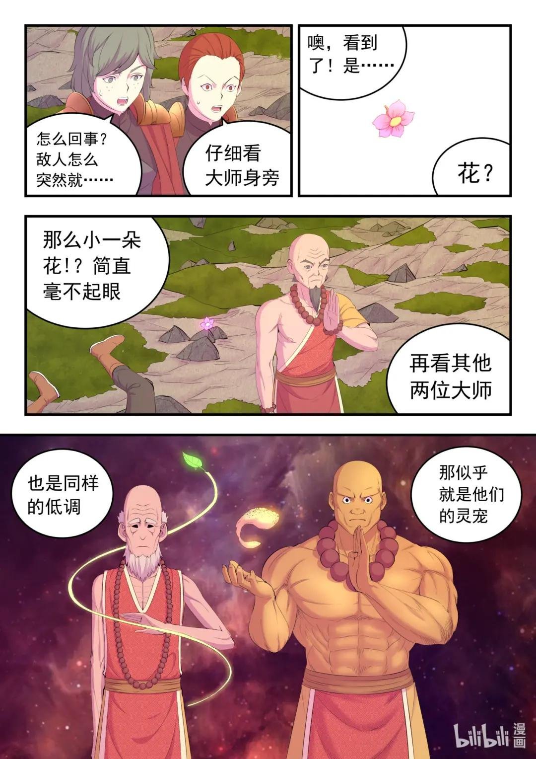 175 一花、一叶、一沙