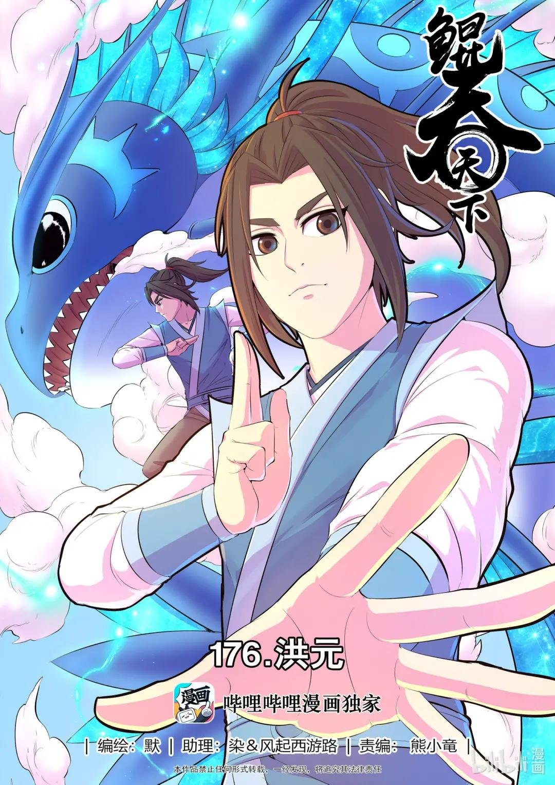 176 洪元