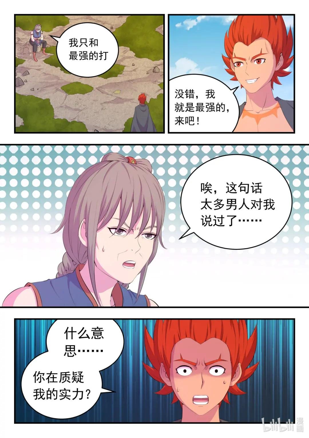 177 揽月崖暮霏
