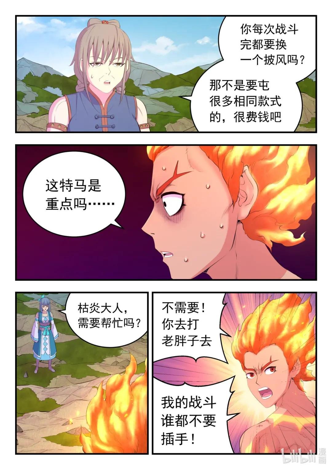 177 揽月崖暮霏