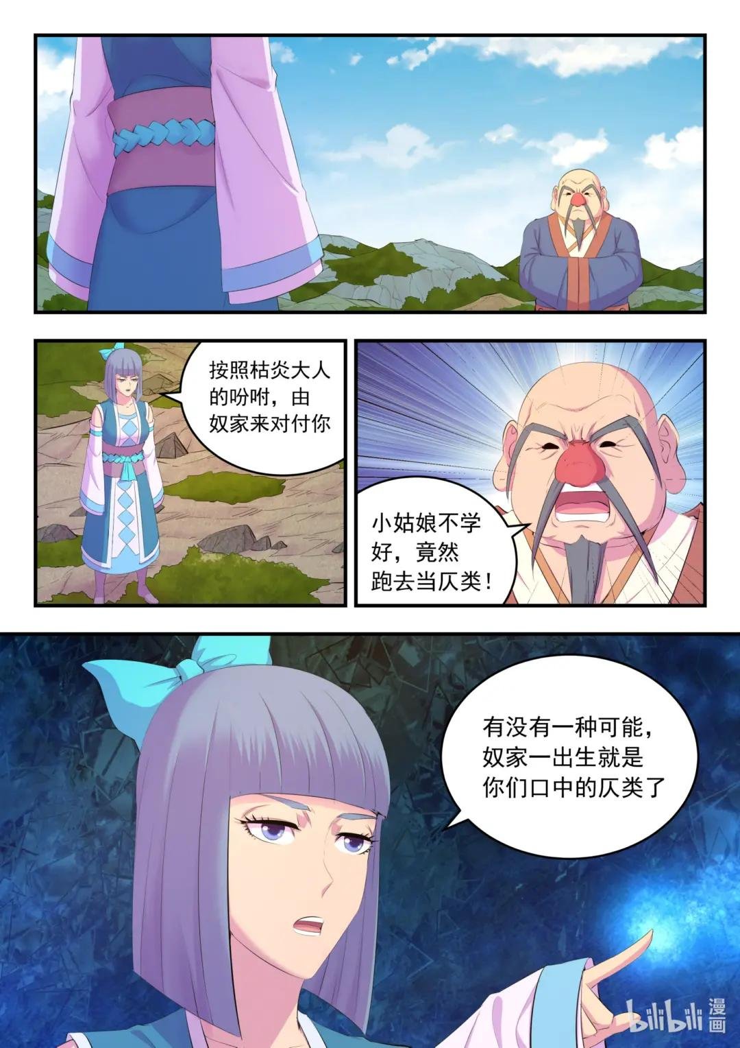 177 揽月崖暮霏