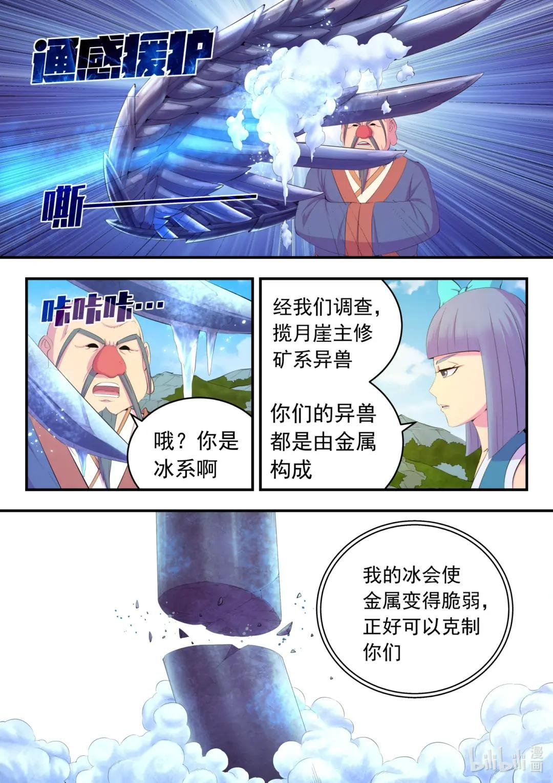 177 揽月崖暮霏