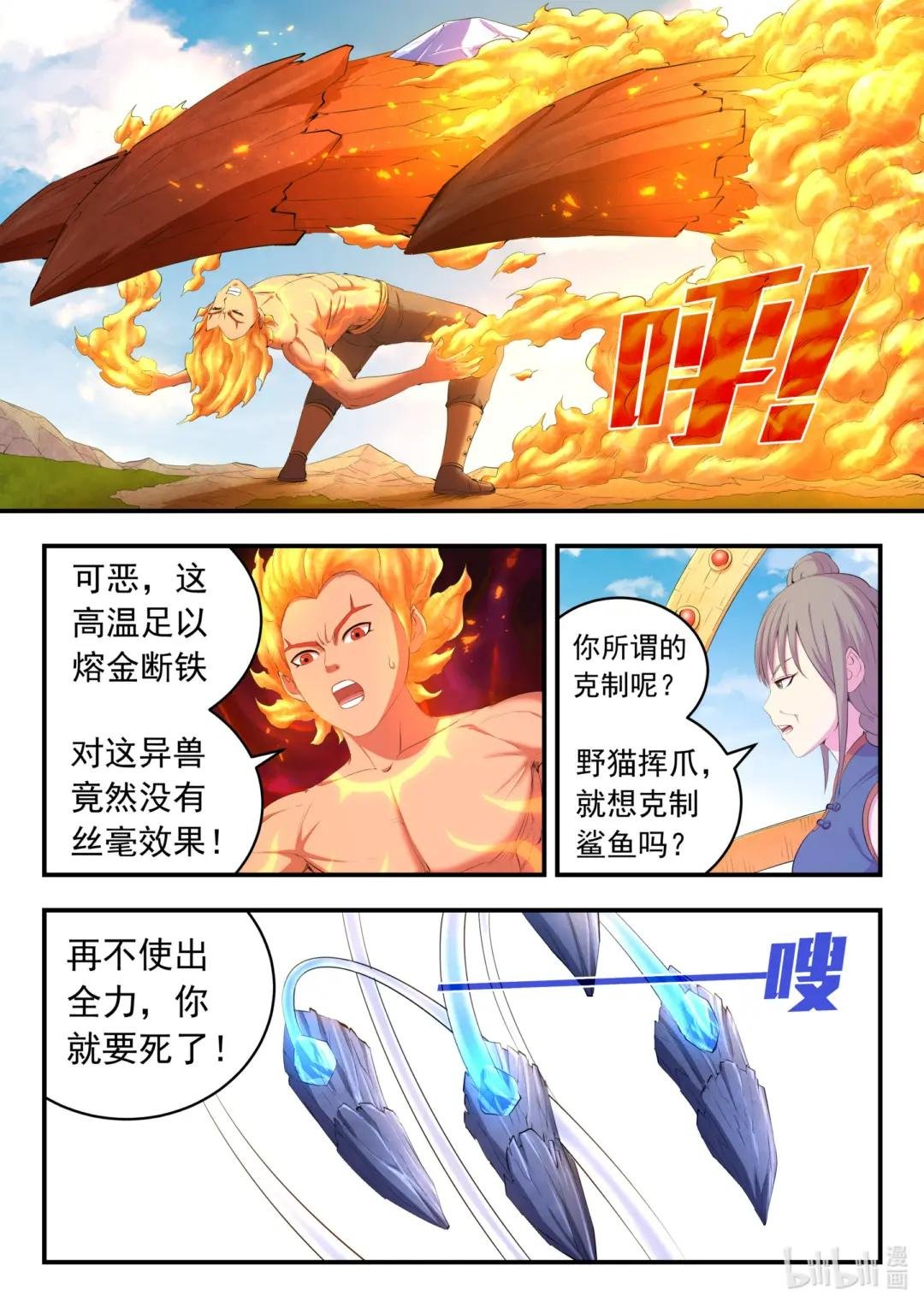 177 揽月崖暮霏