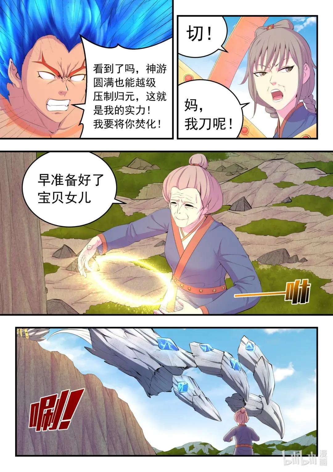 177 揽月崖暮霏