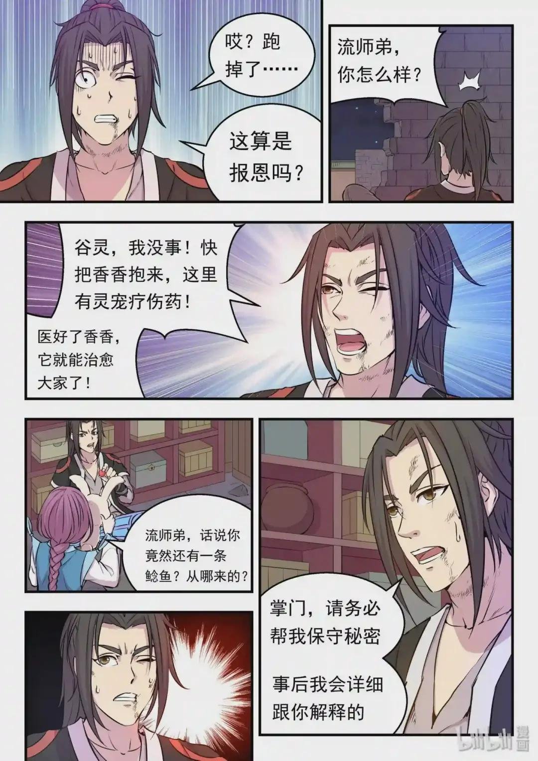 018 身份暴露