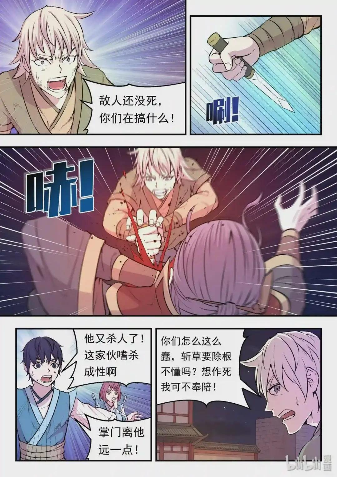 018 身份暴露