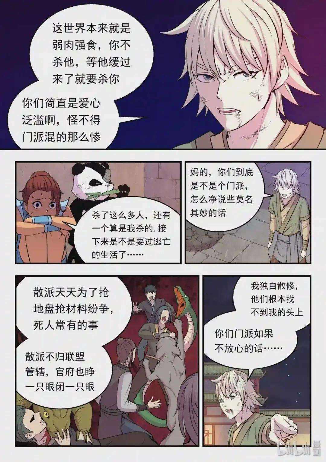 018 身份暴露