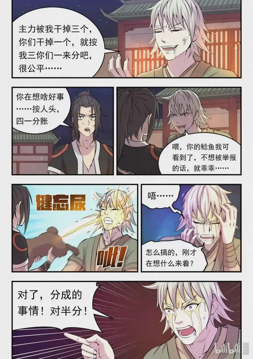 018 身份暴露