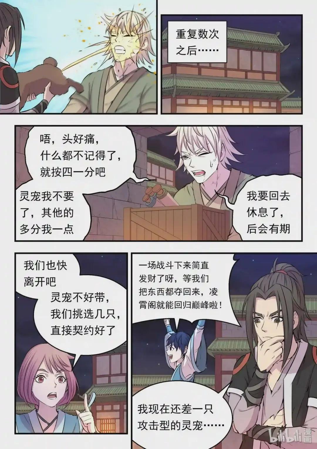 018 身份暴露