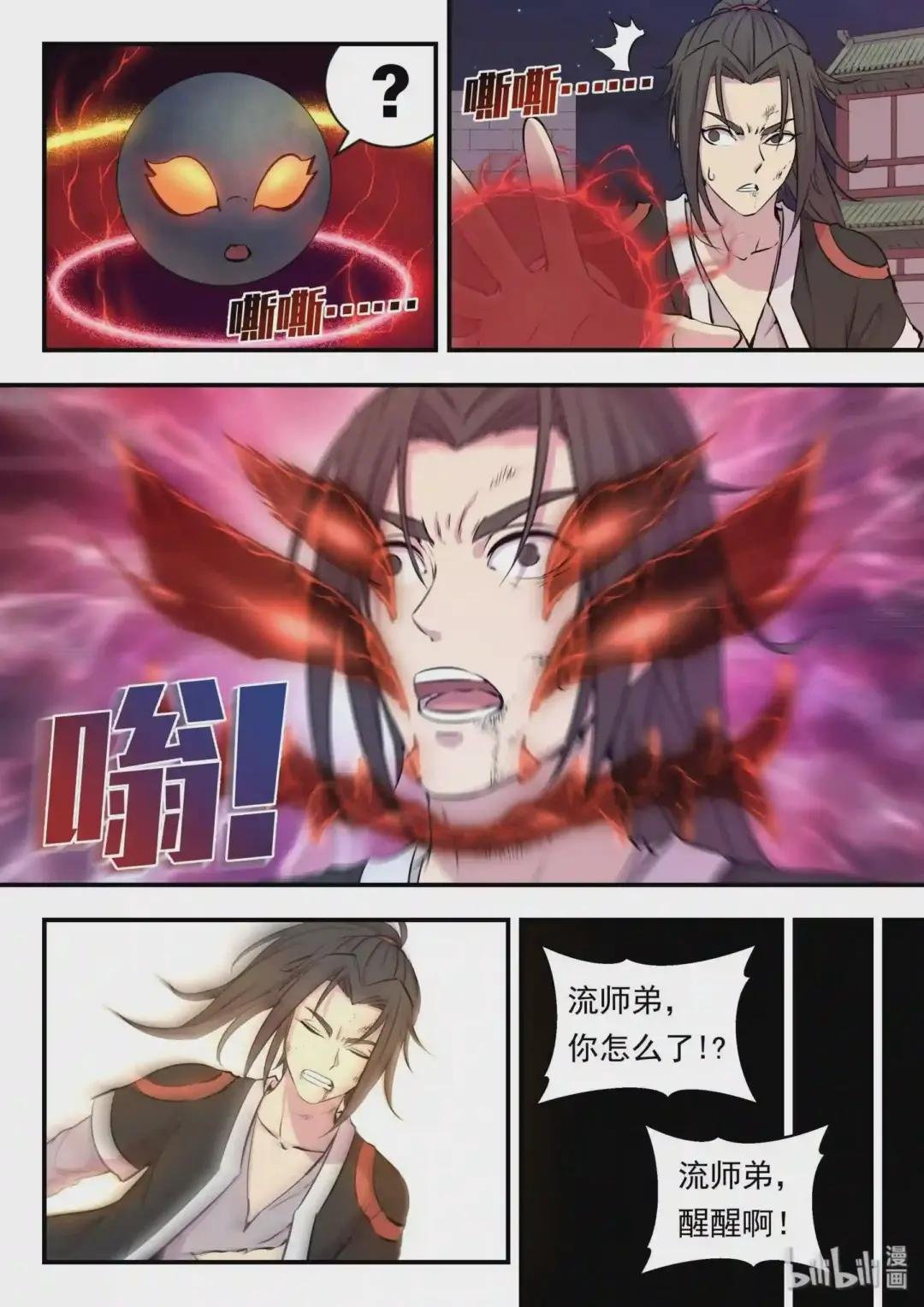 018 身份暴露