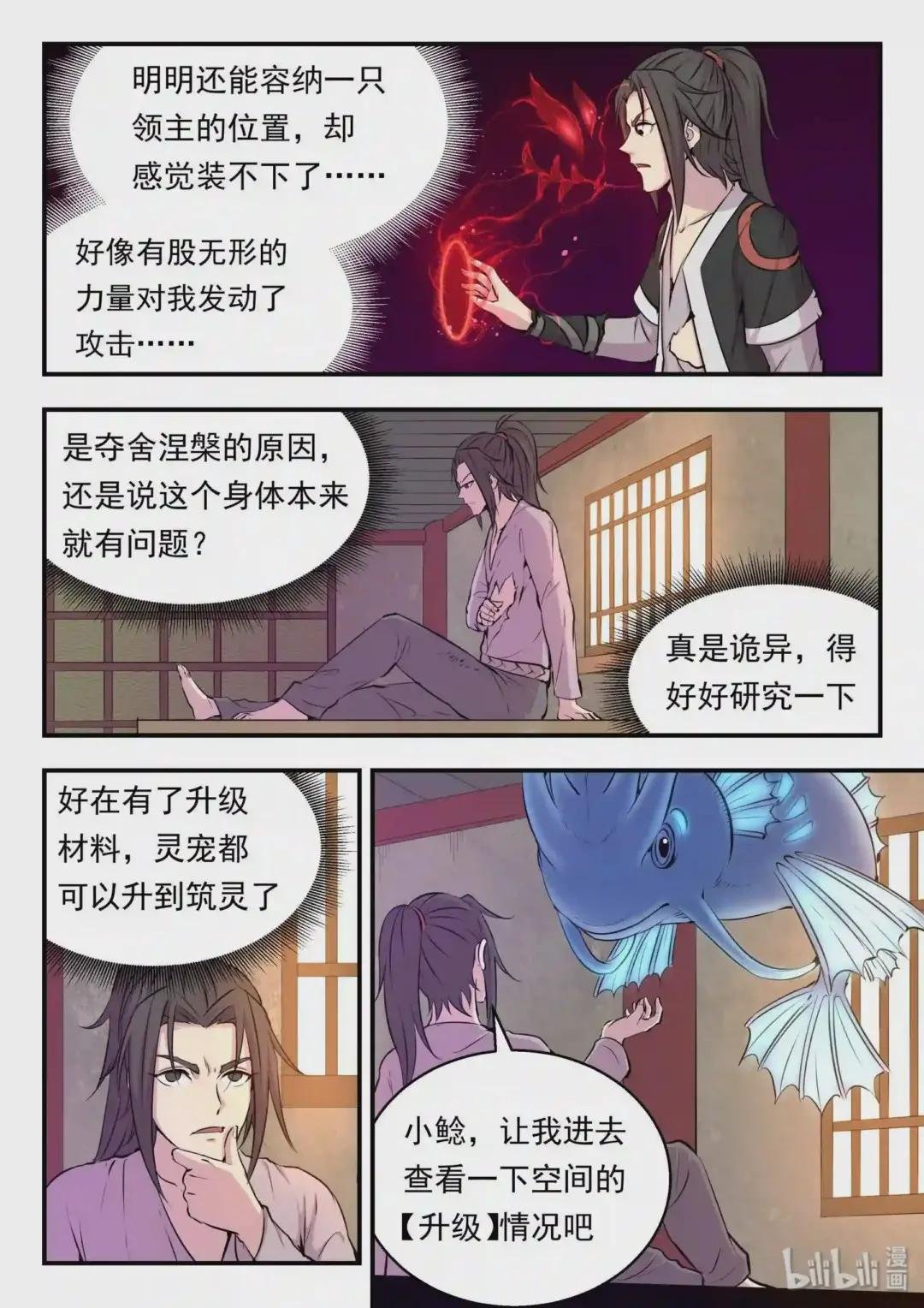 018 身份暴露
