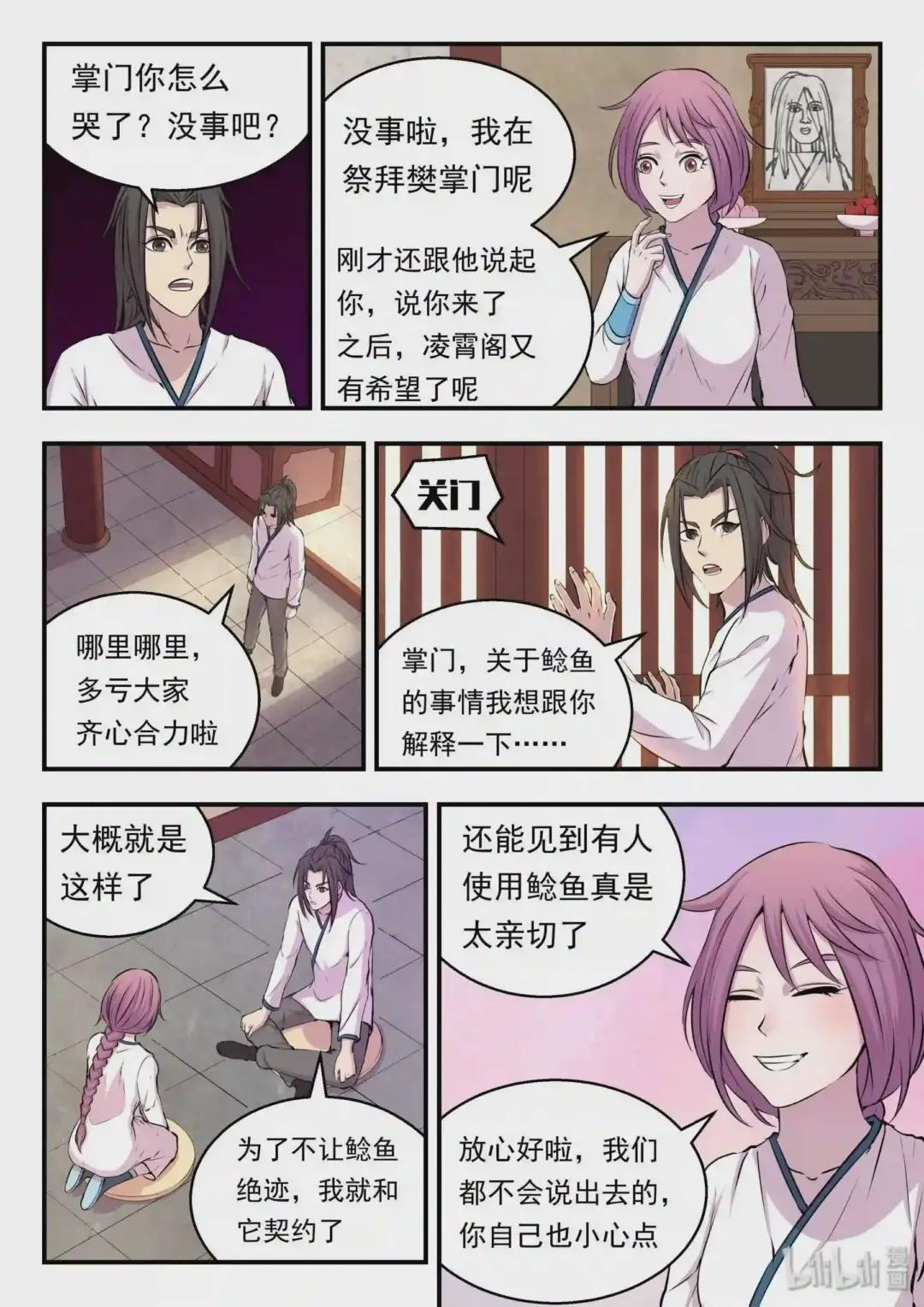 018 身份暴露