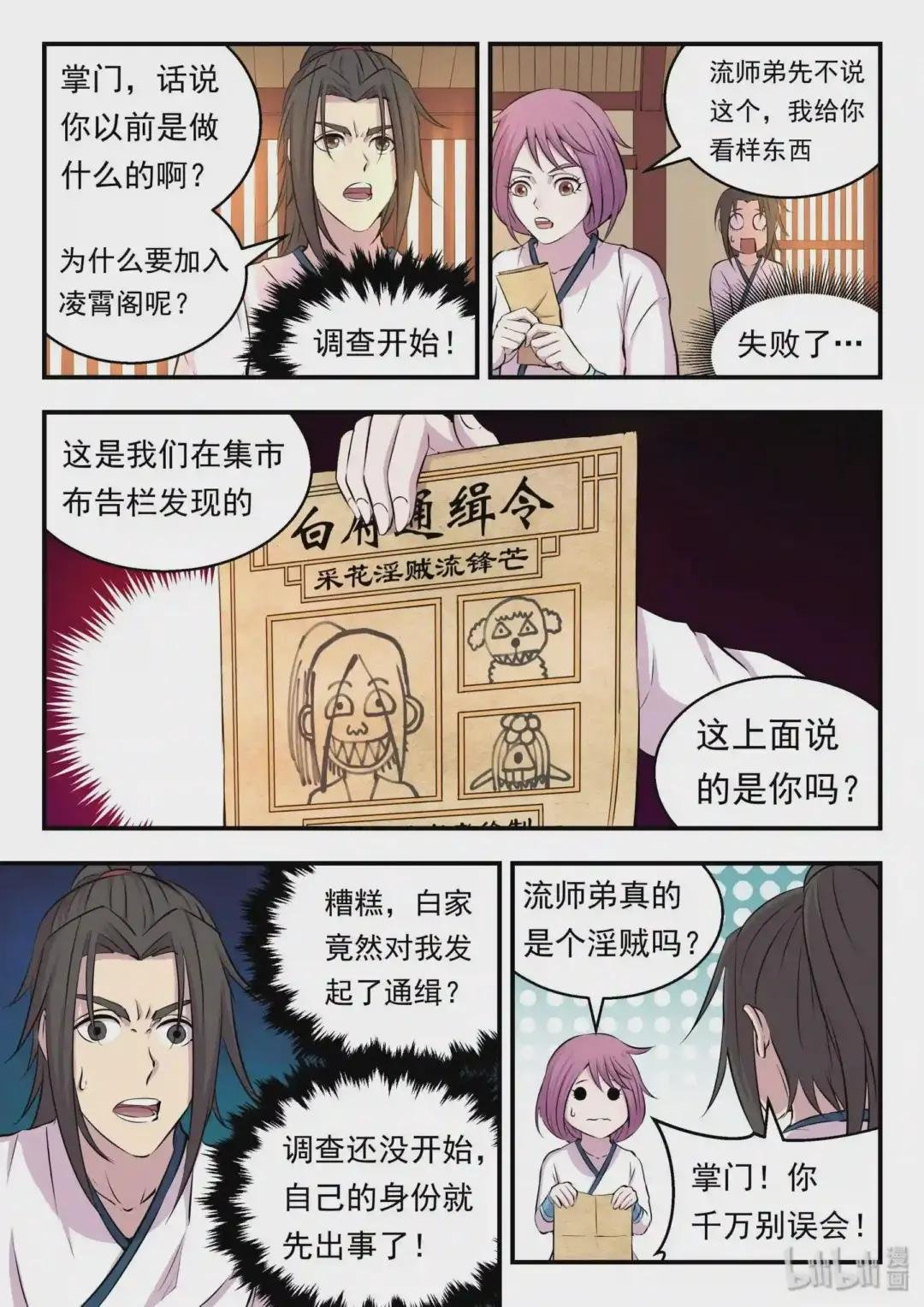 018 身份暴露