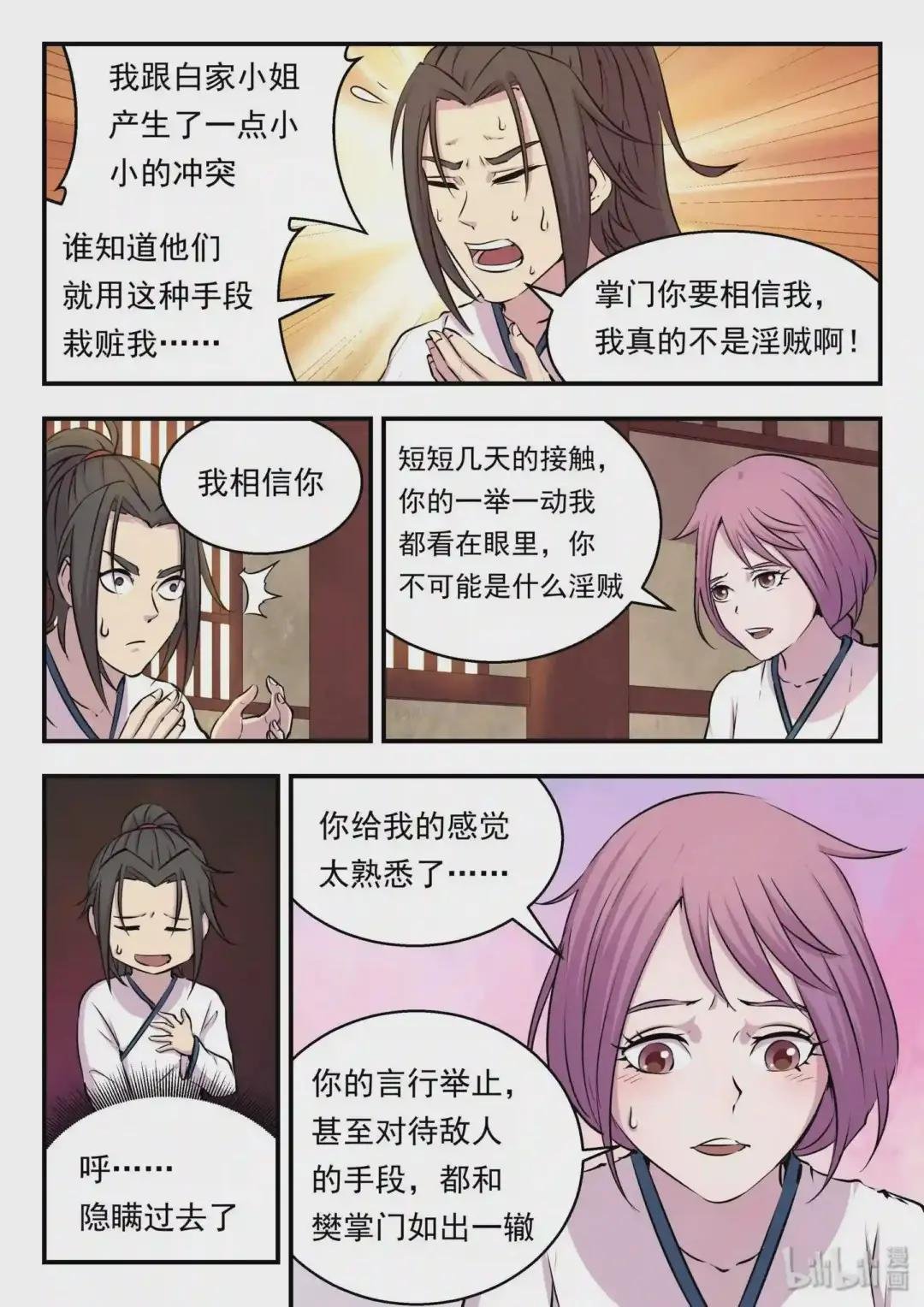 018 身份暴露