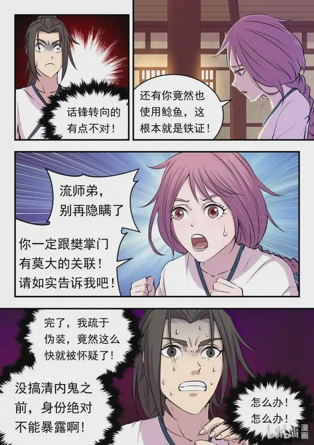 018 身份暴露
