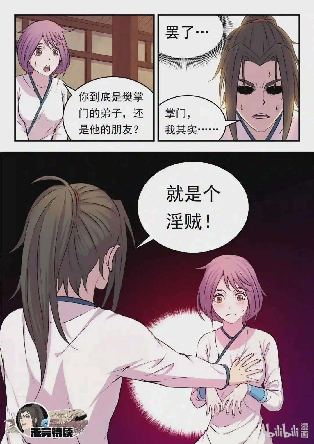 018 身份暴露