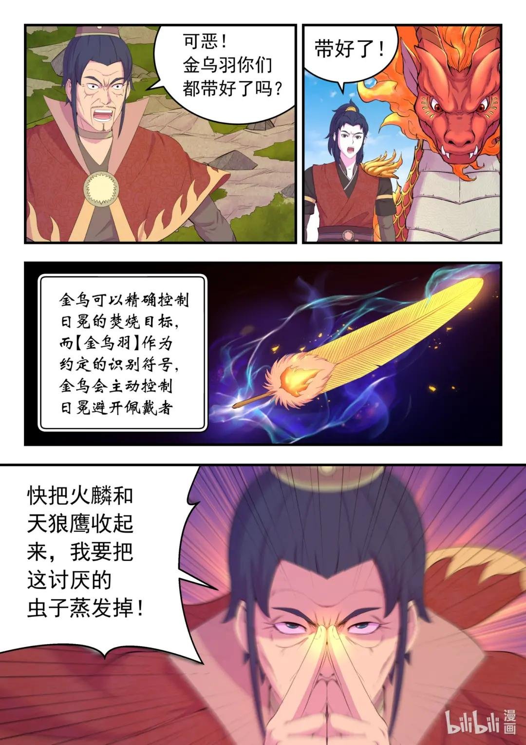 178 伴生失控