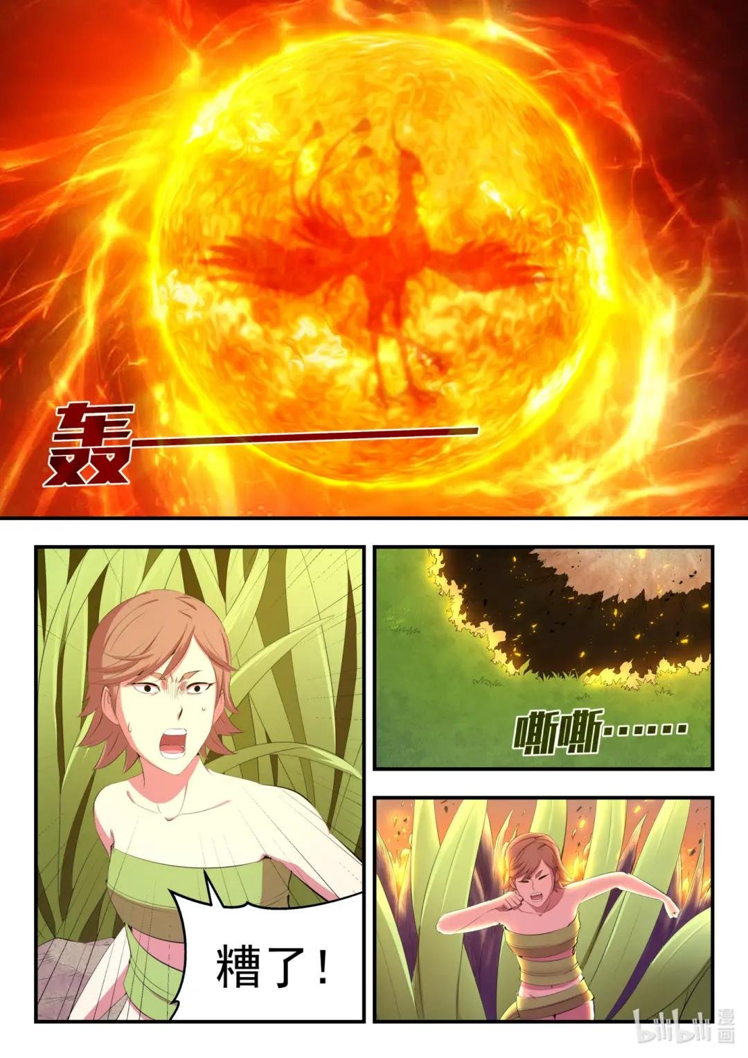 178 伴生失控