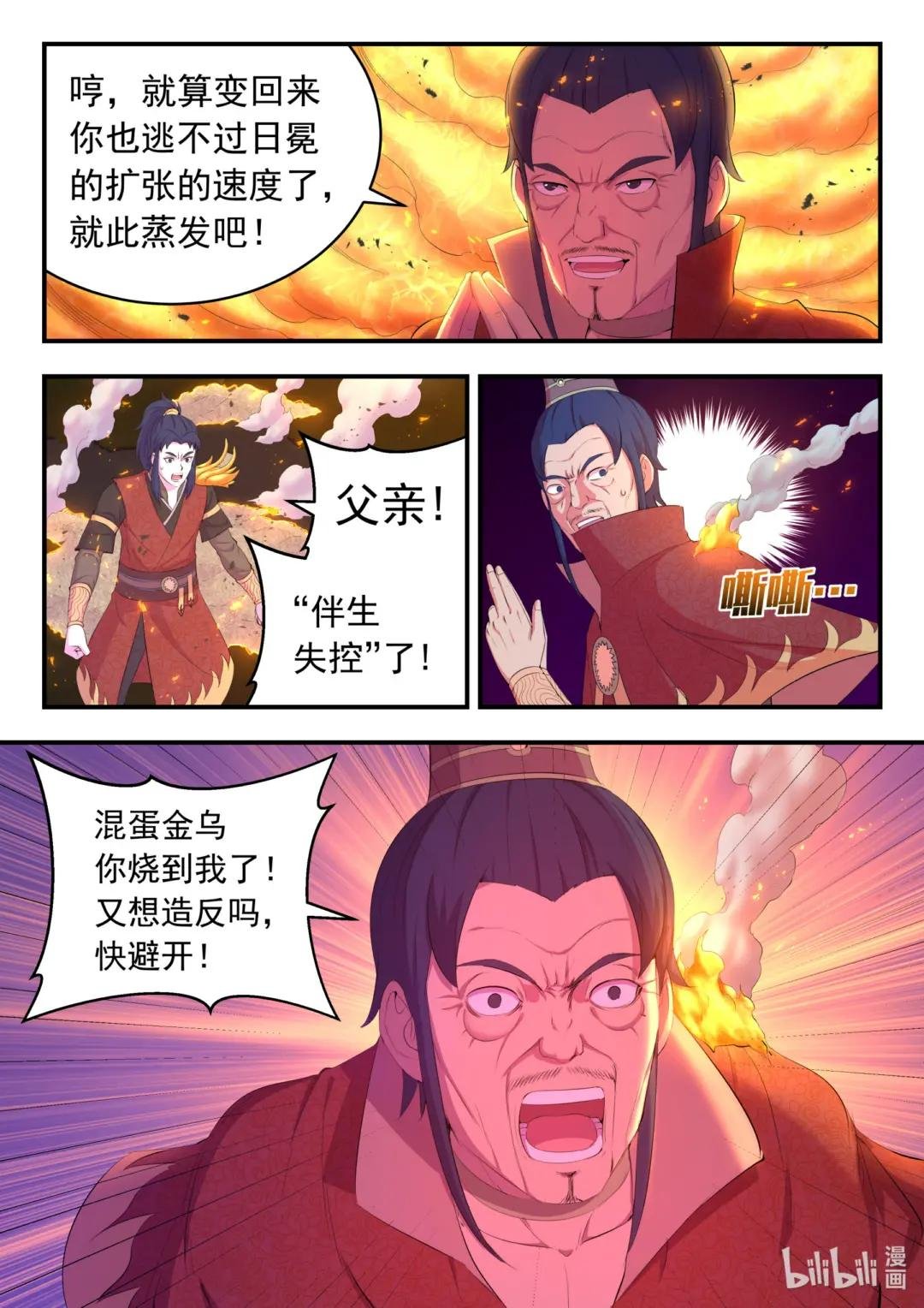 178 伴生失控