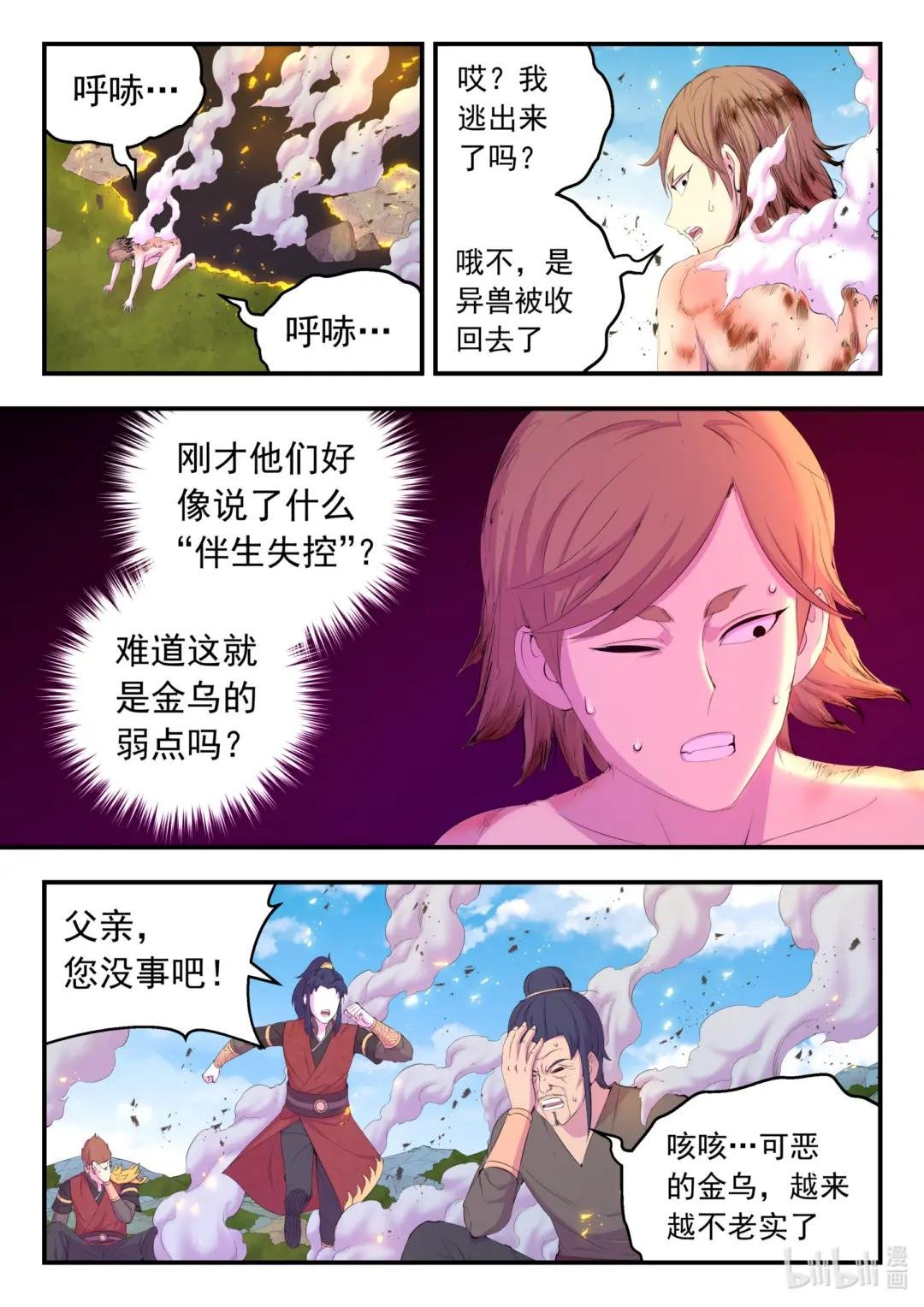 178 伴生失控
