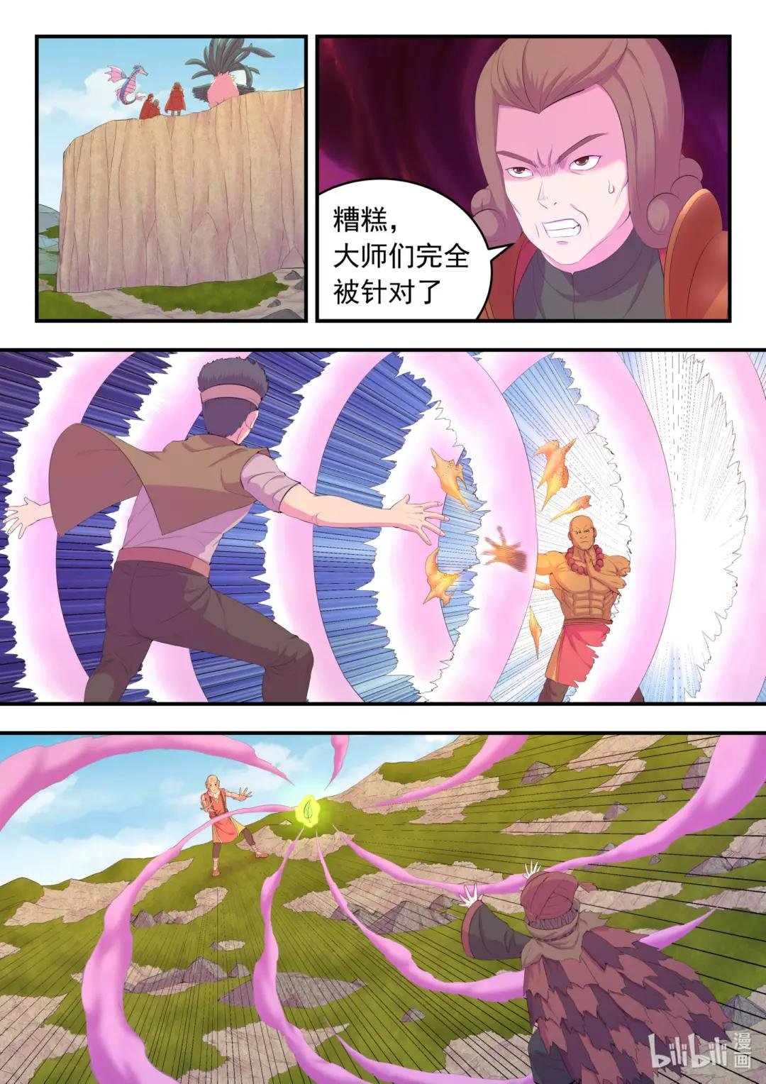 178 伴生失控