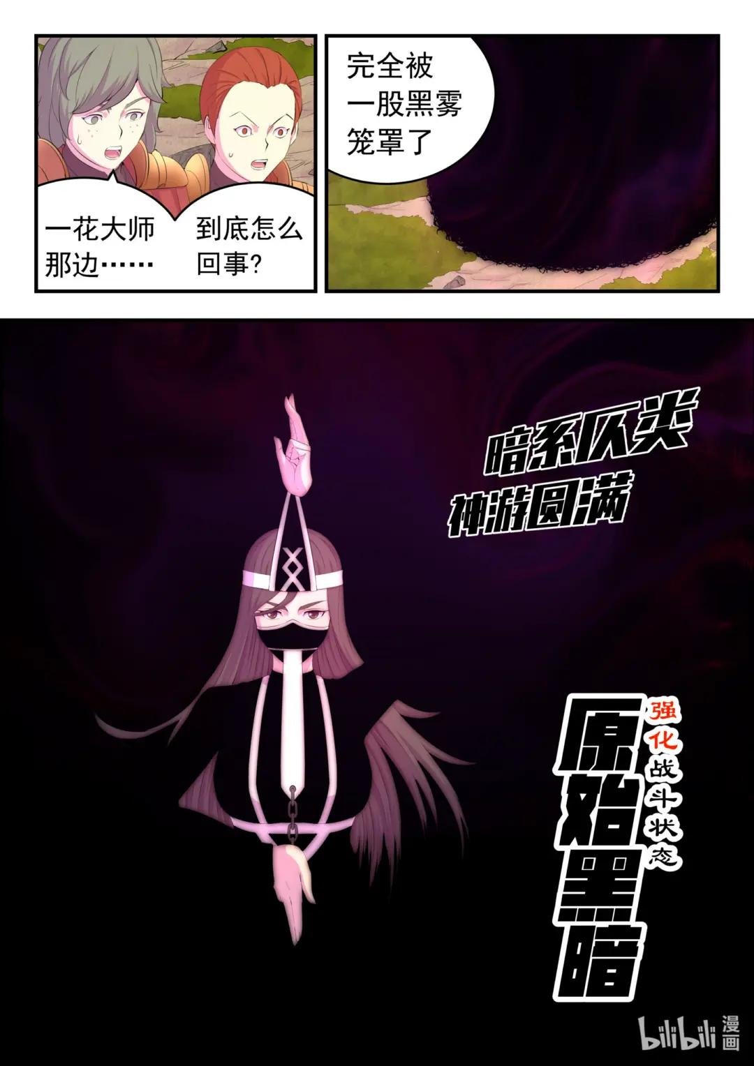 178 伴生失控
