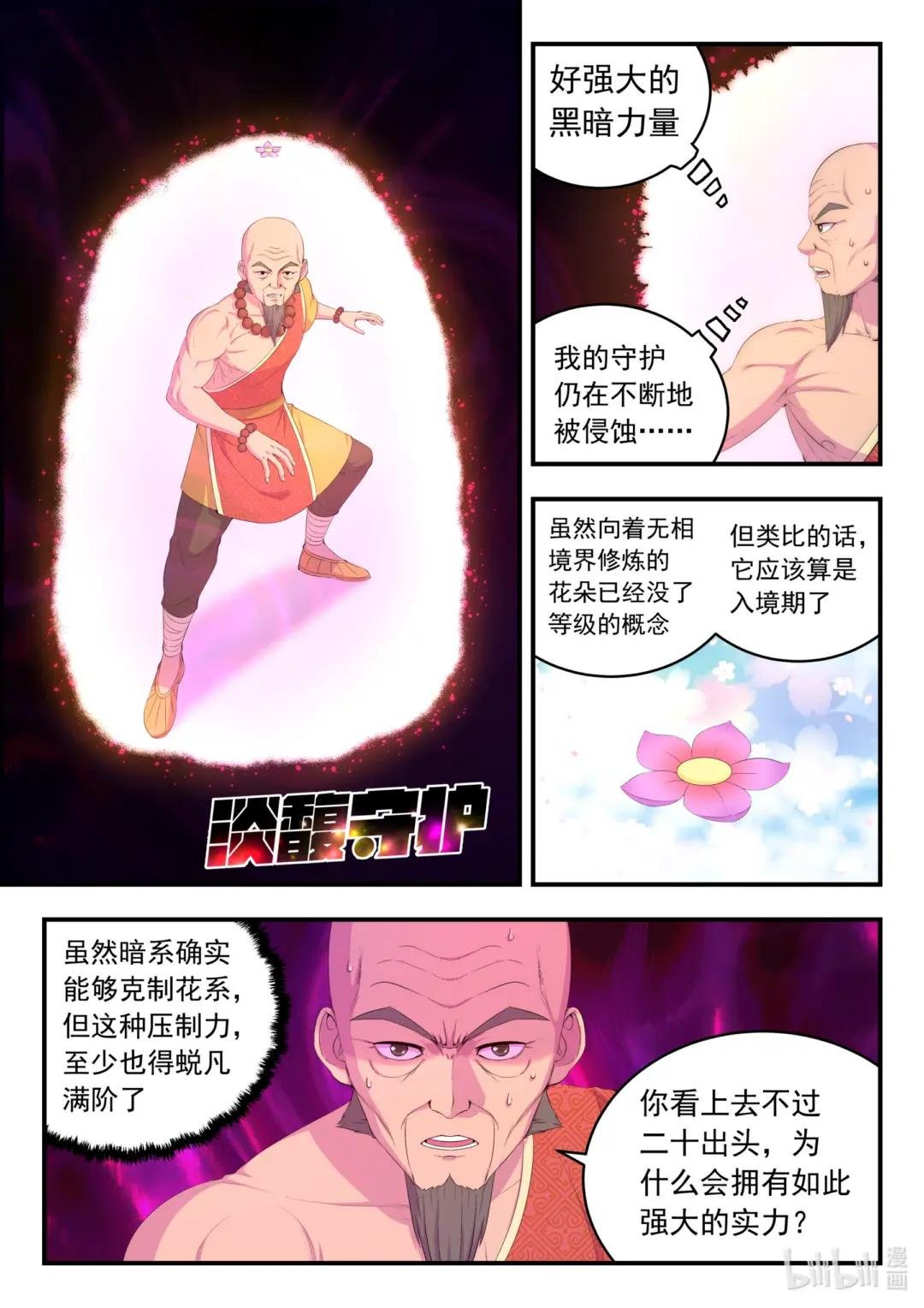 178 伴生失控