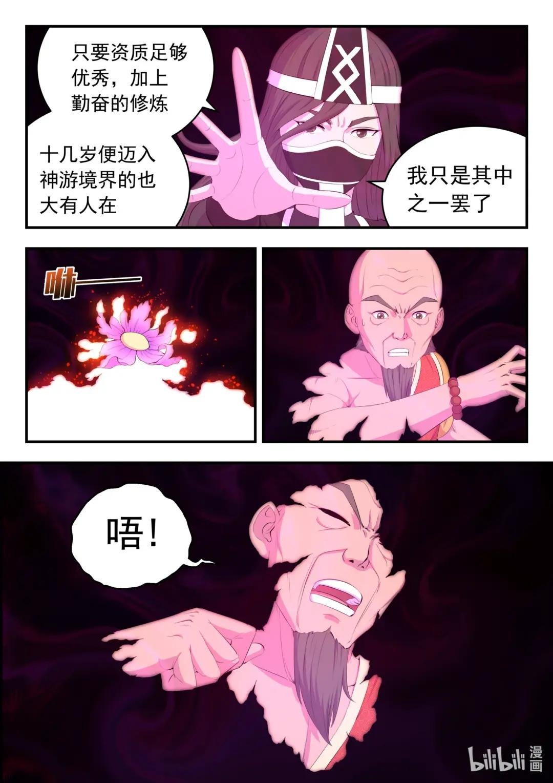 178 伴生失控