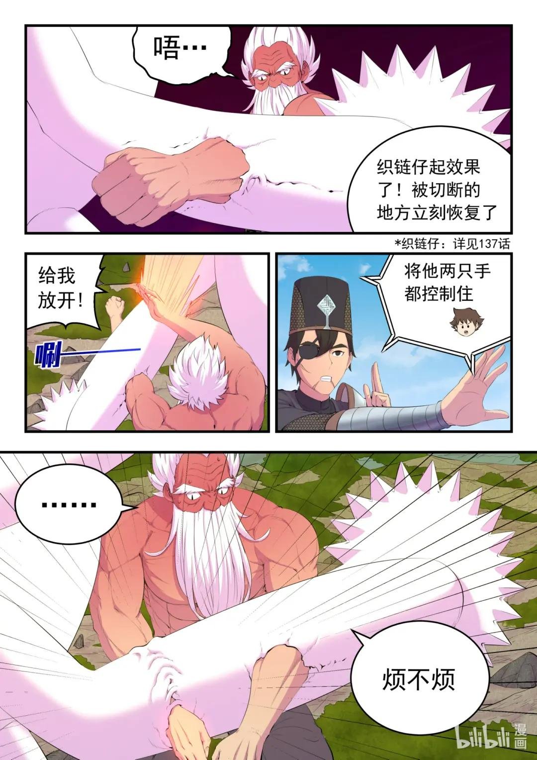 179 困兽之斗