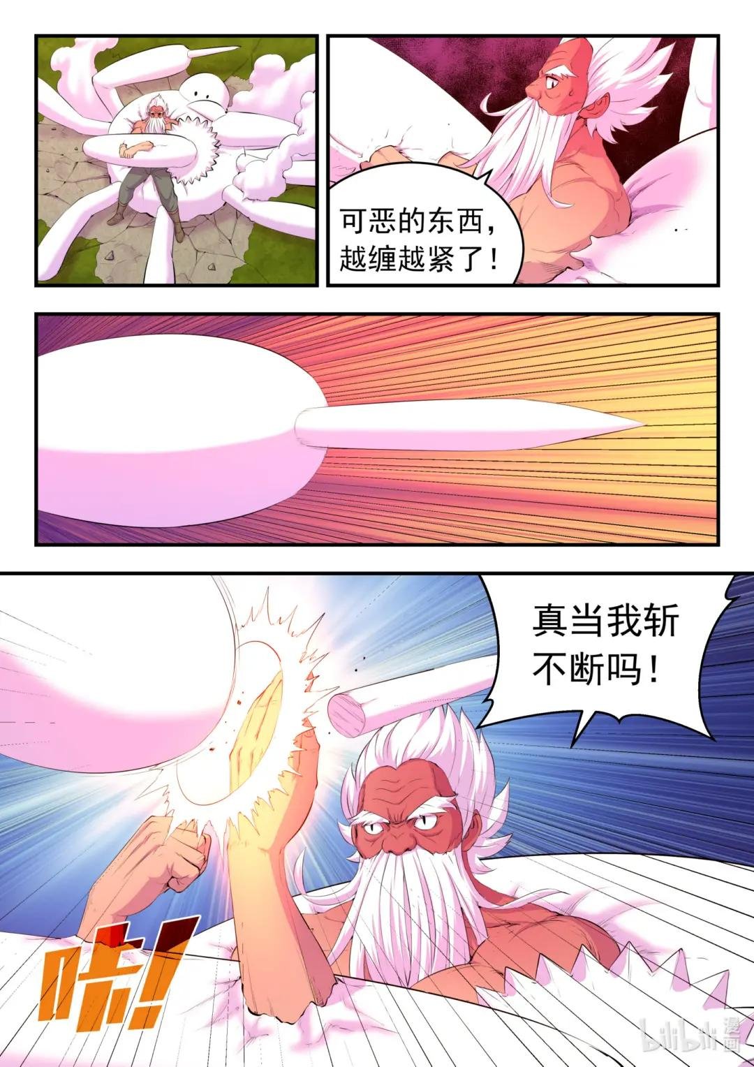 179 困兽之斗