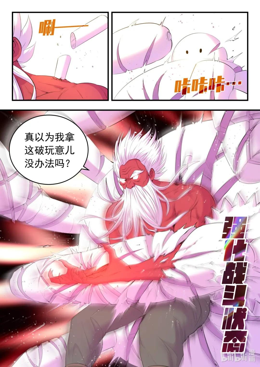 179 困兽之斗