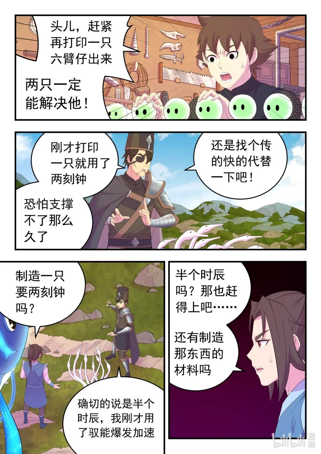 179 困兽之斗