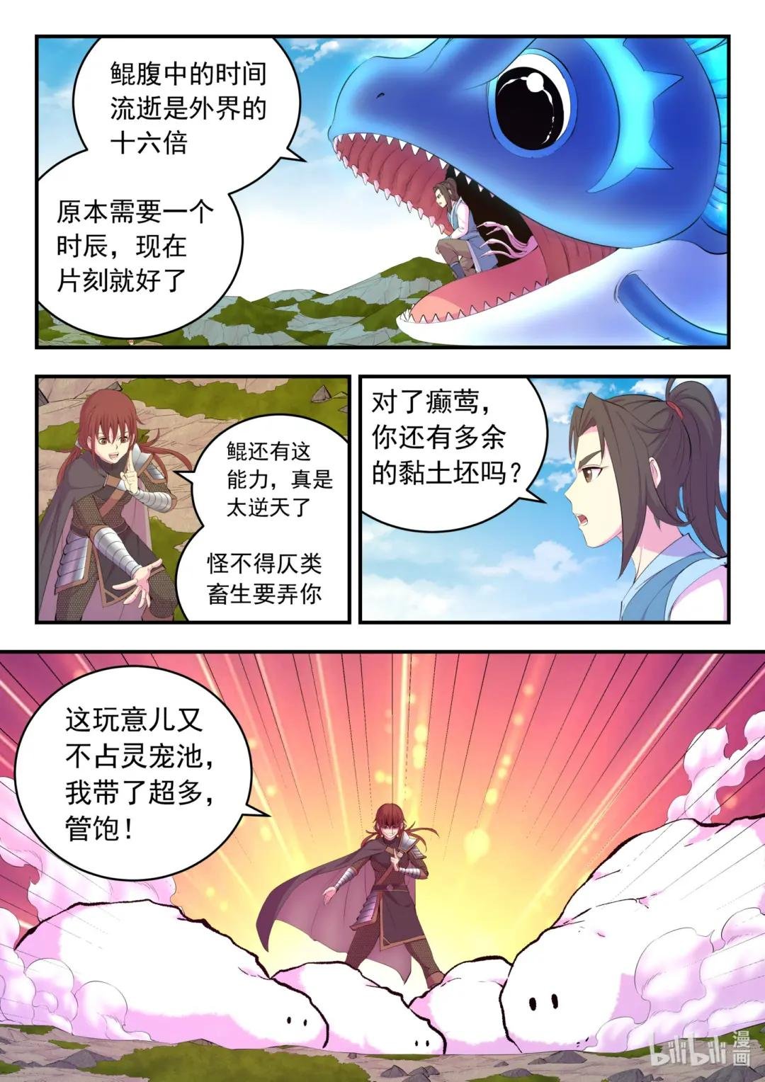 179 困兽之斗