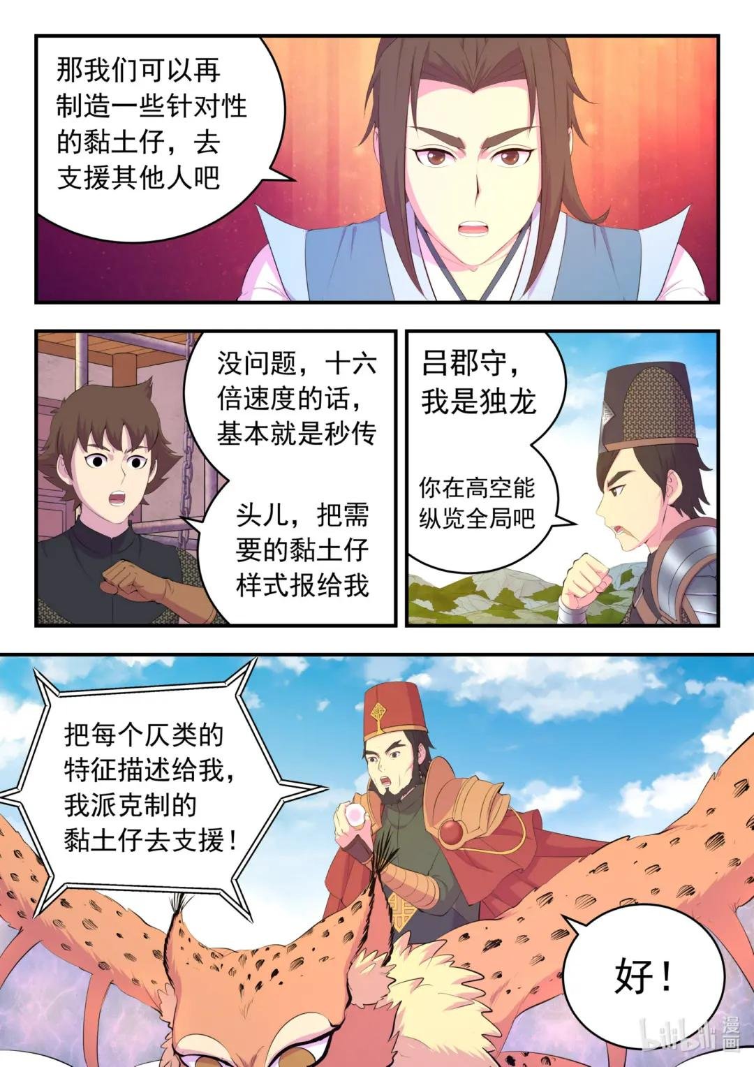179 困兽之斗