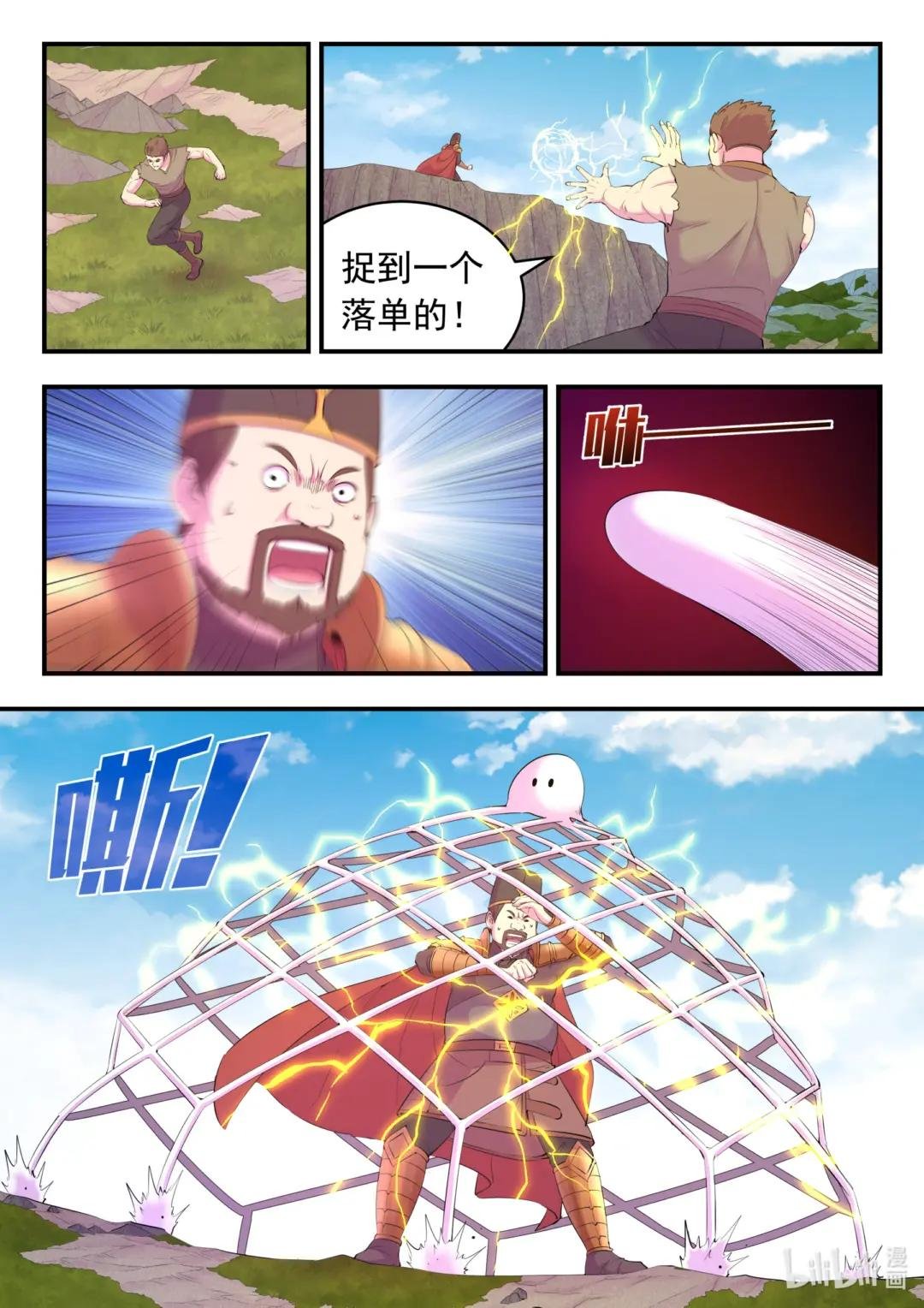 180 支援八方